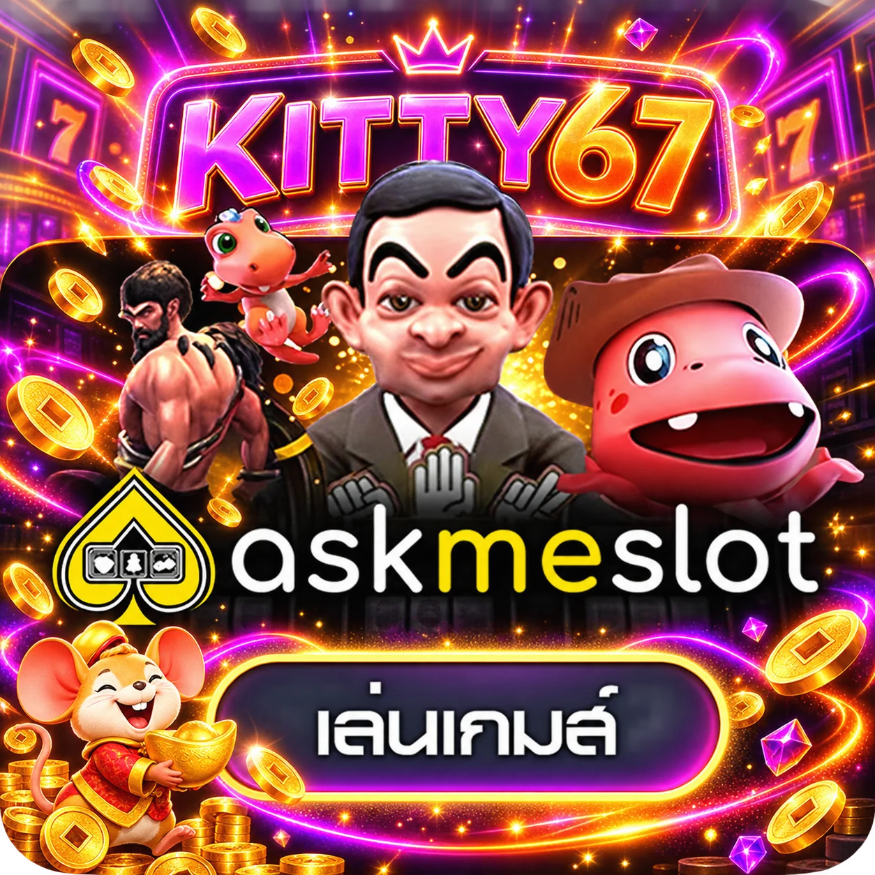 ค่าย AMB สำหรับทดลองเล่นบน KITTY67