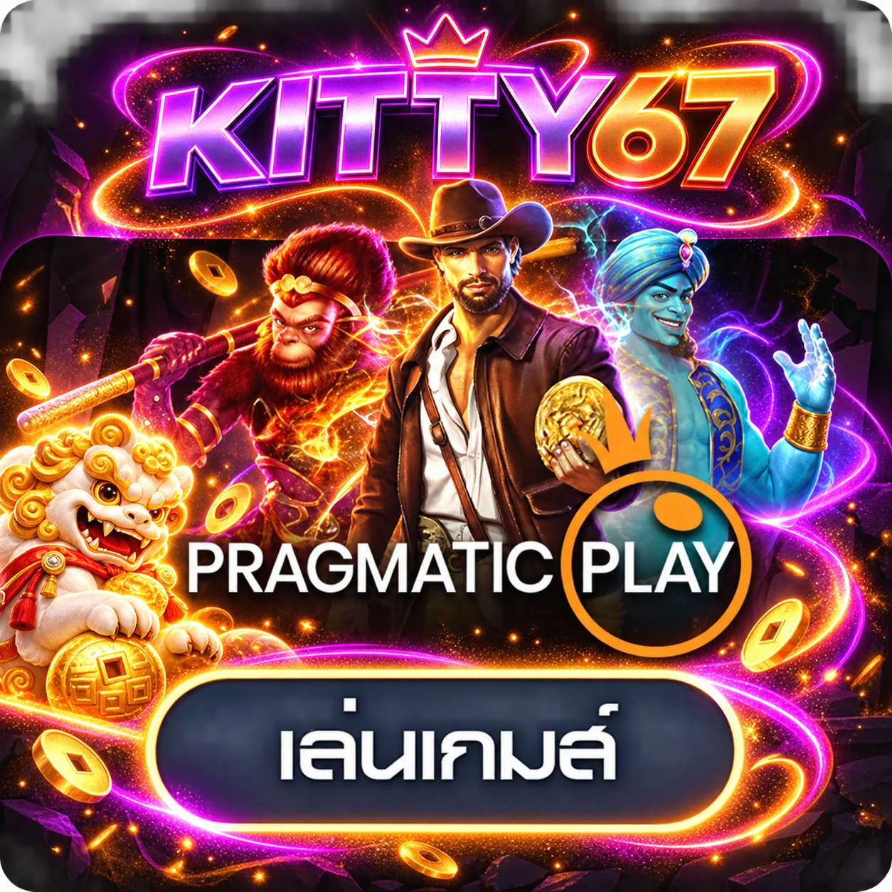 ค่าย Pragmatic Play สำหรับทดลองเล่นบน KITTY67